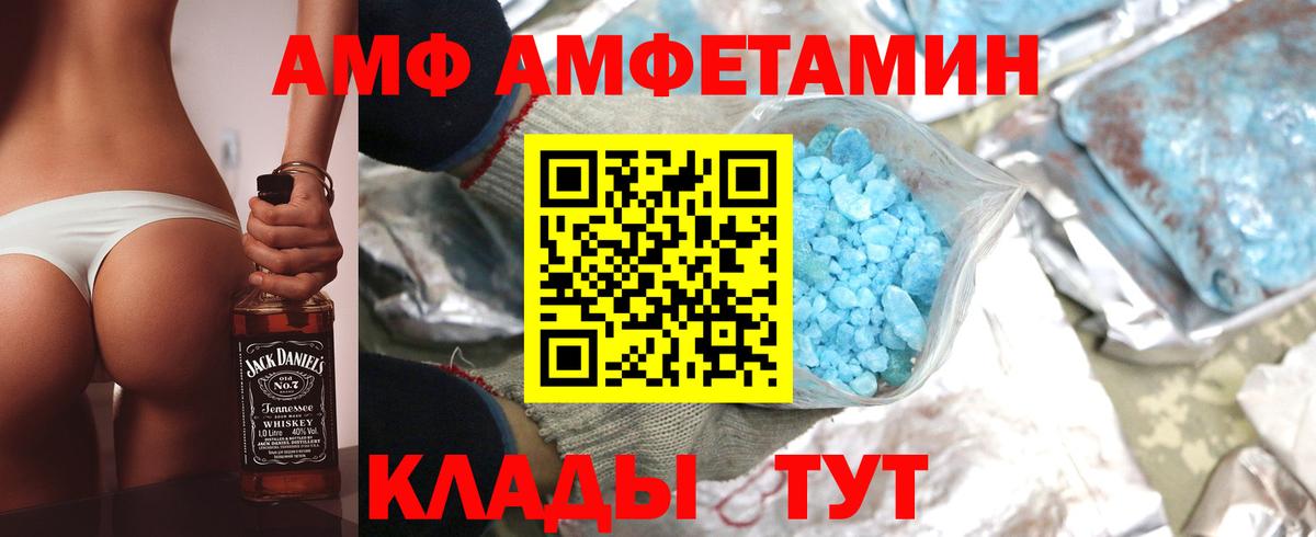 Amphetamine 98% Курганинск