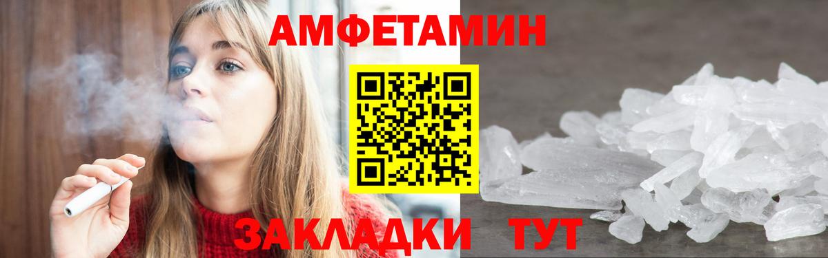 Amphetamine  Амфетамин  АМФЕТАМИН Premium  Курганинск 