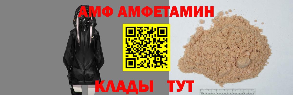 Курганинск  АМФ VHQ  АМФ  Вход с VPN 