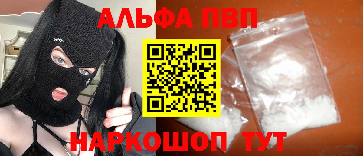 А ПВП крисы CK Курганинск