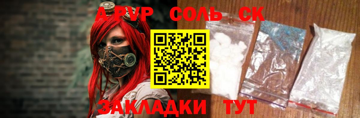 Курганинск  Alpha-PVP СК  дарнет шоп  Вход с VPN  A-PVP мука  Alpha-PVP Crystall  Альфа ПВП 