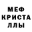 Метамфетамин кристалл FRAPE YT