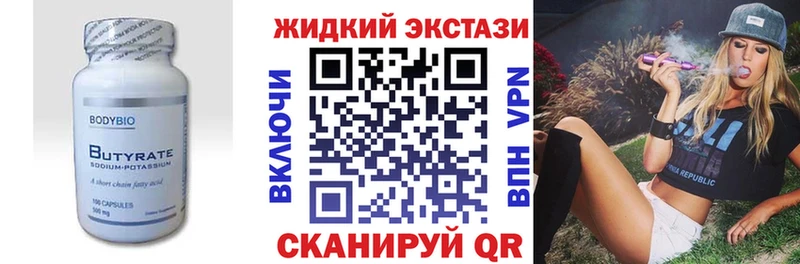 Бутират буратино  Курганинск 