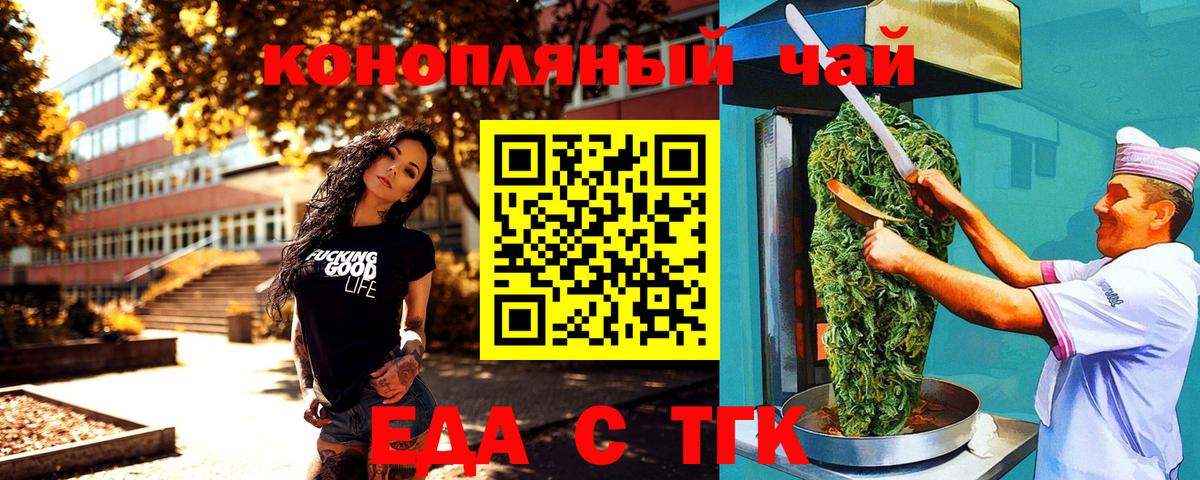 Печенье с ТГК конопля  Курганинск 