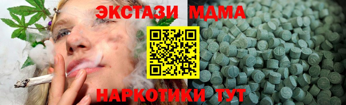Экстази  ЭКСТАЗИ MDMA  Курганинск  Вход с VPN  Ecstasy таблы 