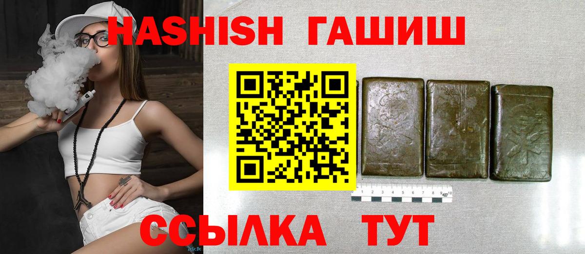 хочу   Вход с VPN  Гашиш Изолятор  Курганинск  ГАШИШ ice o lator 