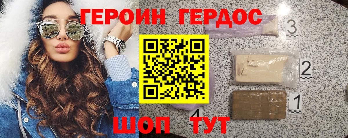 ГЕРОИН гречка  Курганинск 