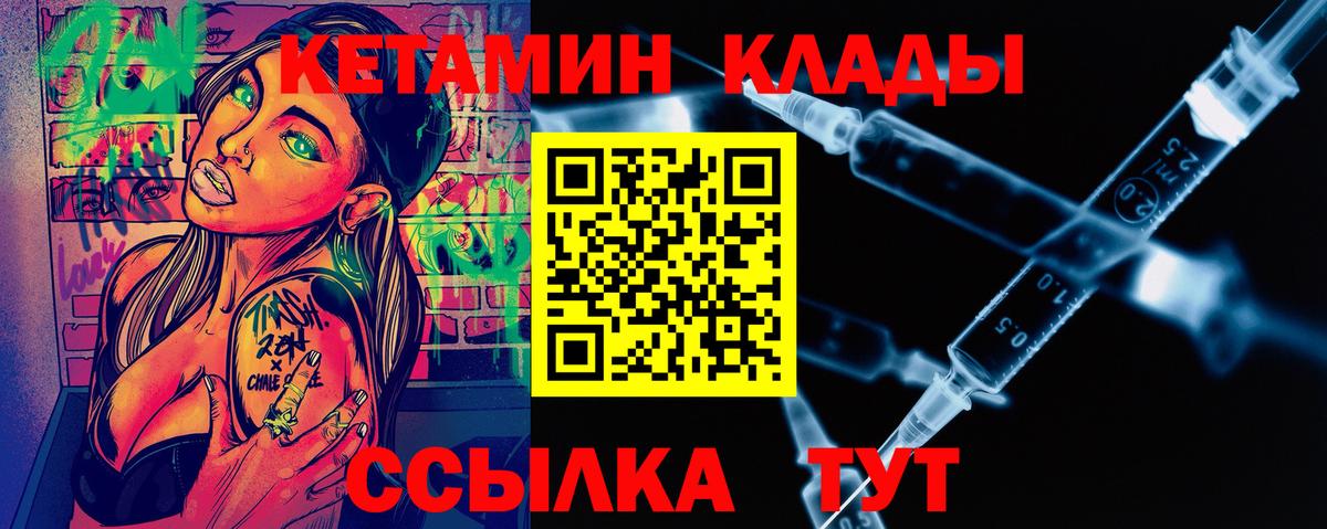 КЕТАМИН ketamine  Вход с VPN  Курганинск  КЕТАМИН ketamine 