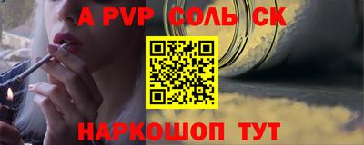 альфа пвп Абакан