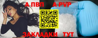 альфа пвп VHQ Донецк