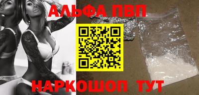 альфа пвп VHQ Донецк