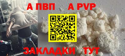 альфа пвп VHQ Донецк