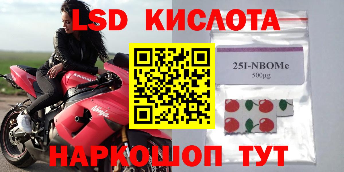 LSD-25 экстази ecstasy  Вход с VPN  Курганинск 