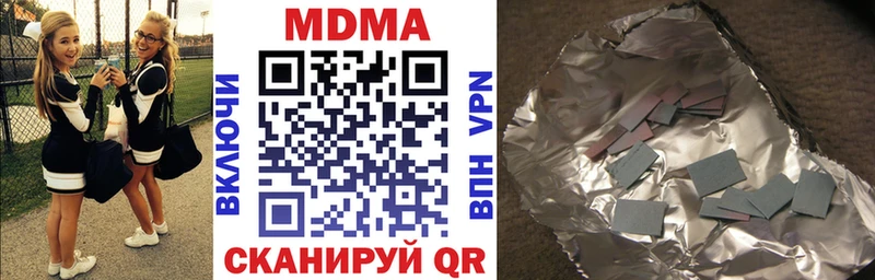 купить наркотики цена  Курганинск  kraken ССЫЛКА  МДМА crystal 