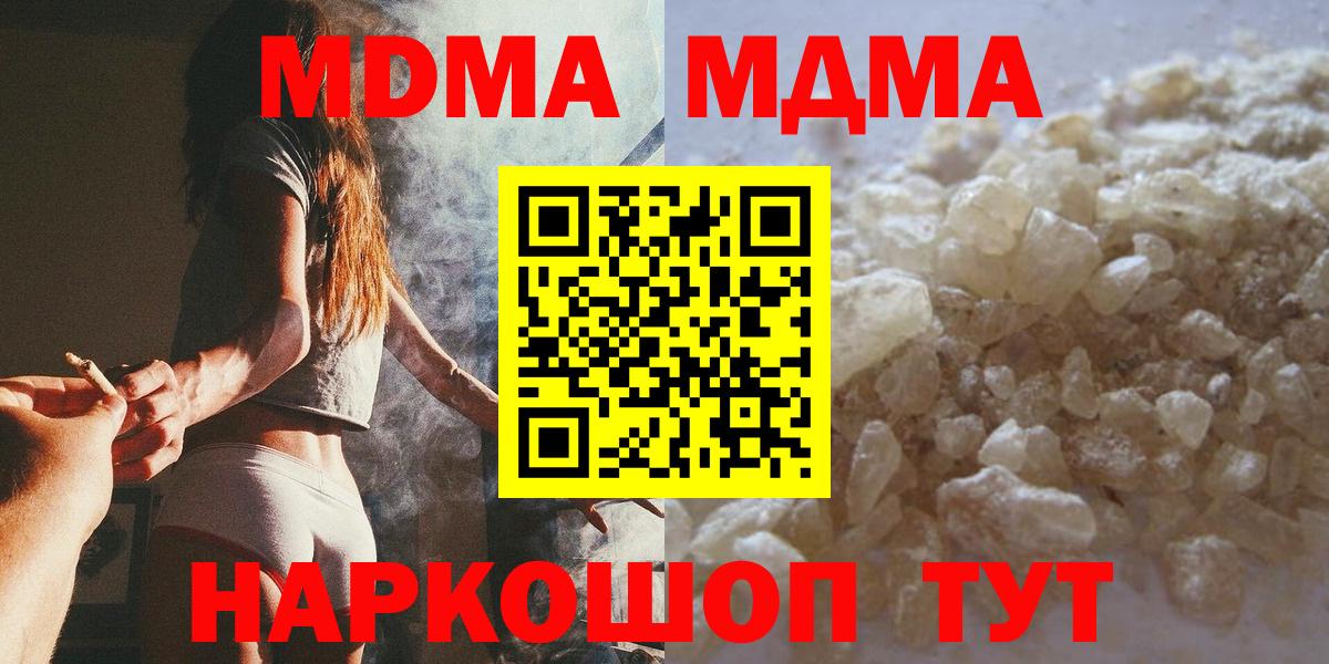 Курганинск  MDMA VHQ  MDMA  Вход с VPN 