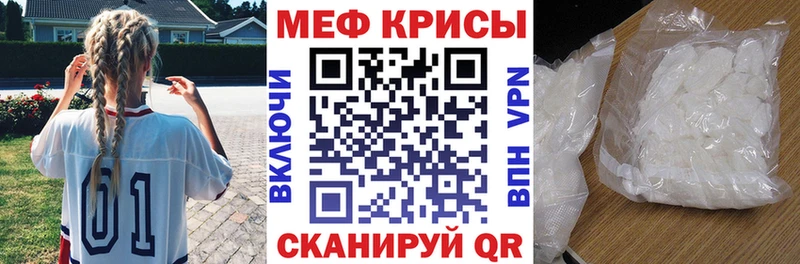 Меф  Курганинск