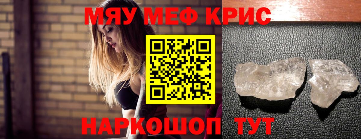 Меф mephedrone  МЕФ mephedrone  МЕФ  МЕФ  Курганинск 