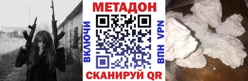 МЕТАДОН methadone  цена наркотик  Курганинск 