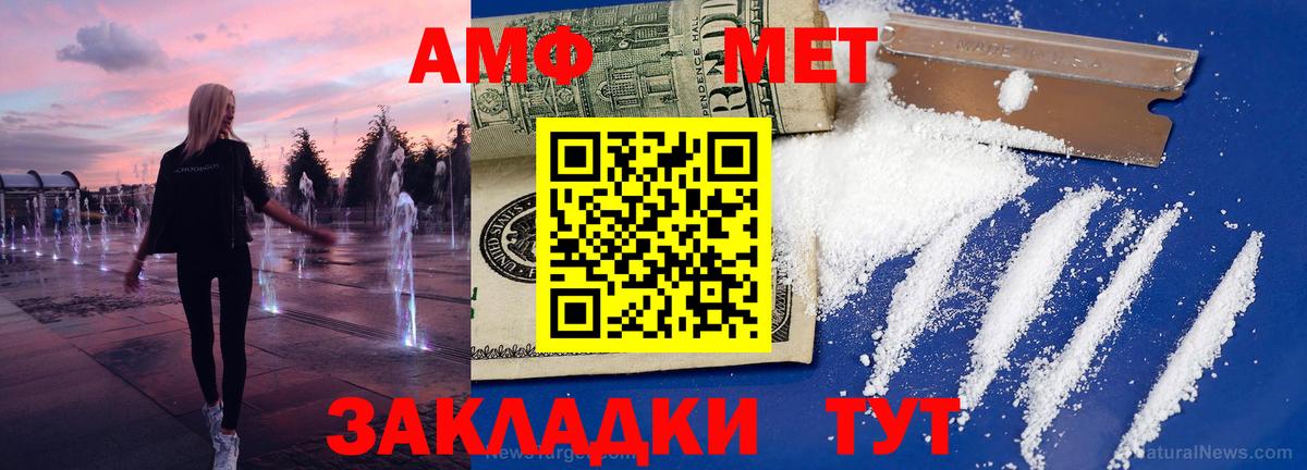 Первитин Methamphetamine Курганинск