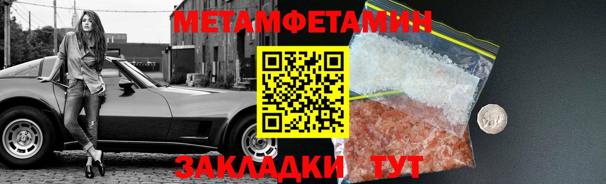 Первитин пудра  Курганинск 