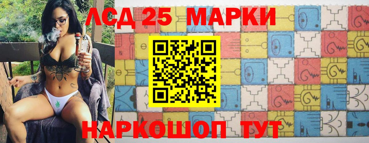 Марки 25I-NBOMe 1500мкг  Марки 25I-NBOMe 1500мкг  Вход с VPN  Курганинск 