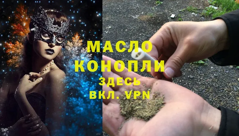 Дистиллят ТГК THC oil  Курганинск 