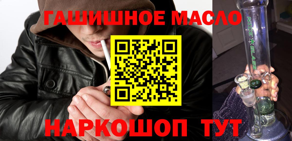 ТГК вейп  Курганинск  ТГК гашишное масло 