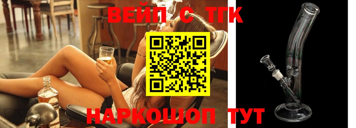 Курганинск  ТГК Wax  Дистиллят ТГК Wax  Вход с VPN 